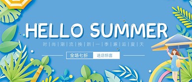 夏季促销夏装上新蓝色公众号首图