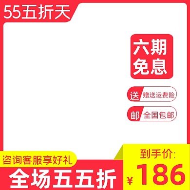 55五折天促销简约主图图标
