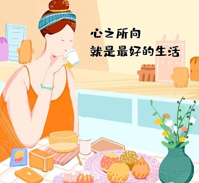 心之所向就是最好的生活朋友圈封面