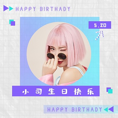 生日快乐炫彩渐变头像ins微信头像