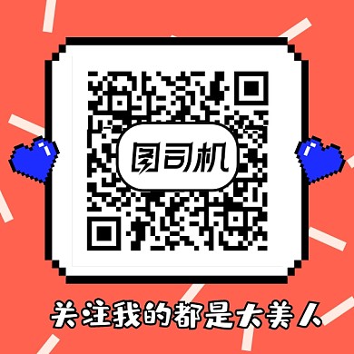 新媒体红色卡通方形二维码