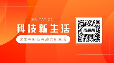 橙色数码科技长方形二维码