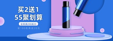 55聚划算美妆护肤品立体海报banner
