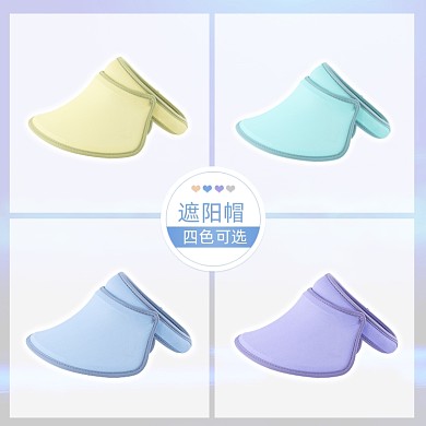 防晒遮阳帽多色可选主图直通车
