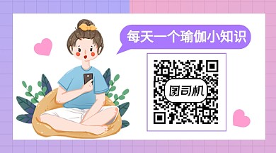瑜伽健身休闲紫色小清新长方形二维码