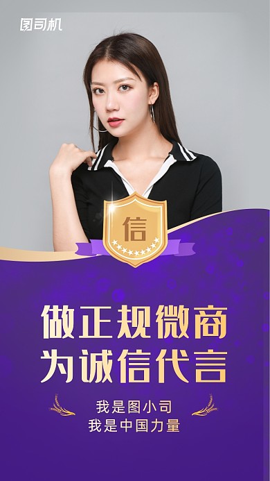 微商招商加盟紫色简约手机海报