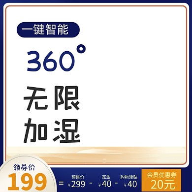 加湿器智能生活家居吾折天主图直通车