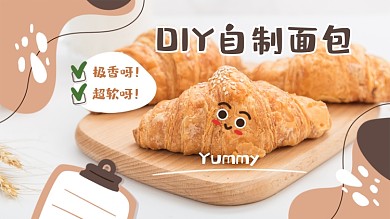 家庭自制面包吐司烘焙横版视频封面