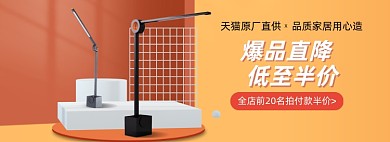 家装建材立体简约海报banner