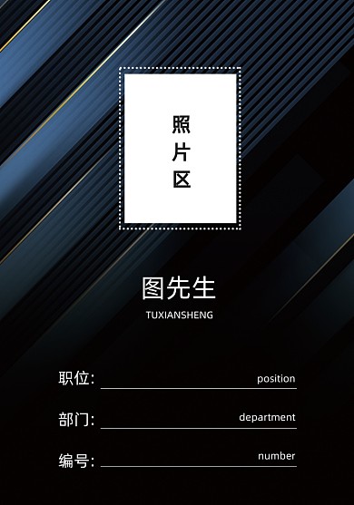 公司员工证高端几何商务工作证