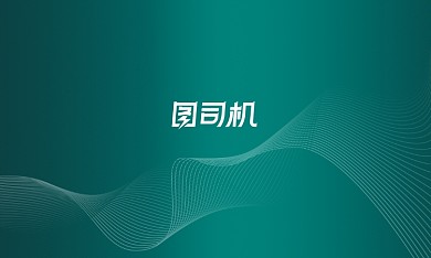 简约深绿创意大气渐变通用商务名片