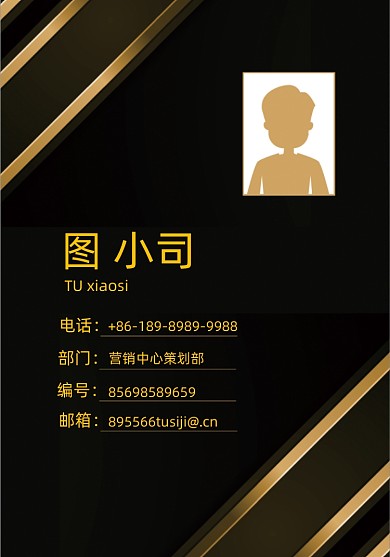 公司员工证黑色高端大气工作证