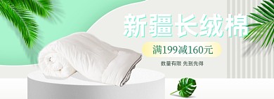 新疆棉被床上用品海报banner