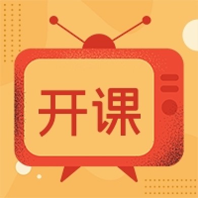 教育直播开课课堂卡通公众号次图