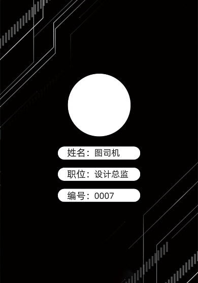 广告公司员工证高档简约科技感工作证