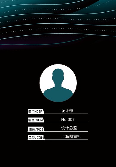 科技公司员工证商务简约时尚工作证