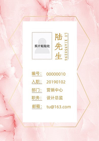 大气精美玫瑰金大理石纹理工作证