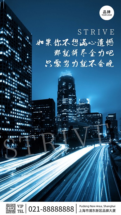 晚安城市夜景建筑摄影图海报