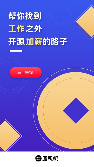 金融理财基金蓝色金币几何手机海报