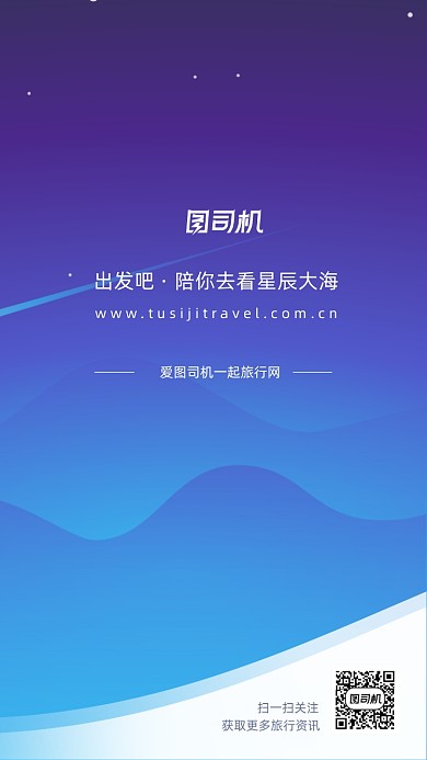 生活旅行营销简约极简风手机海报