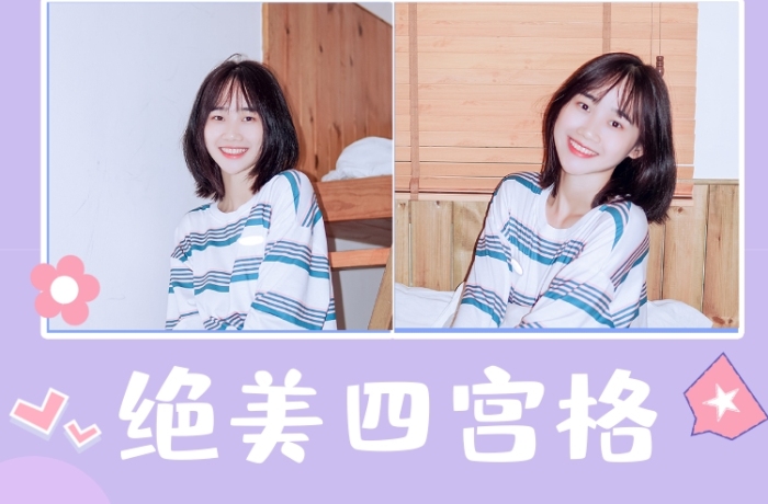 拼图拍照姿势指南小红书封面配图