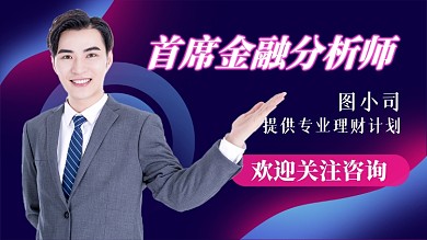 金融商务个人名片介绍抖音背景图