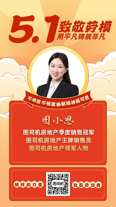 51致敬劳模