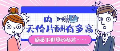 娱乐圈选秀八卦公众号首图