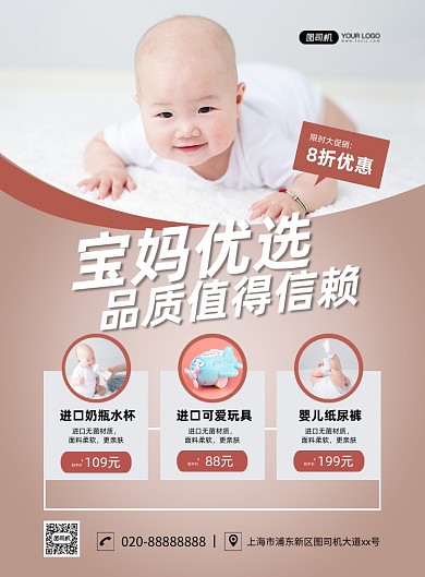 宝妈优选宝宝实景摄影图印刷海报