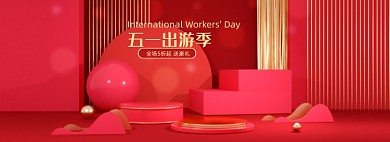 五一劳动节C4D红色海报banner