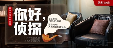 密室逃脱狼人杀手游简约公众号首图