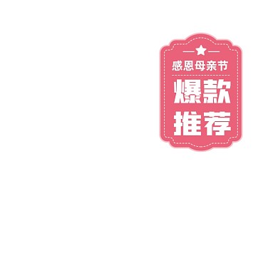 感恩母亲节粉色主图图标