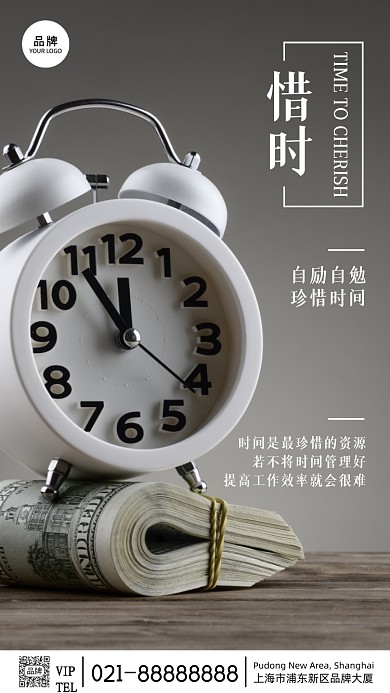 励志简约企业文化摄影图海报