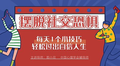 社交活动卡通蓝色课程封面