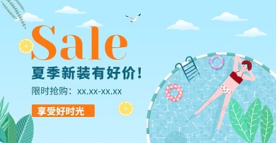 夏季新装泳衣促销海报banner