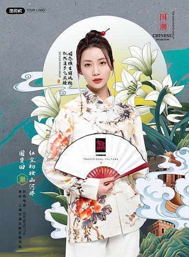 艺术照摄影中国风印刷海报