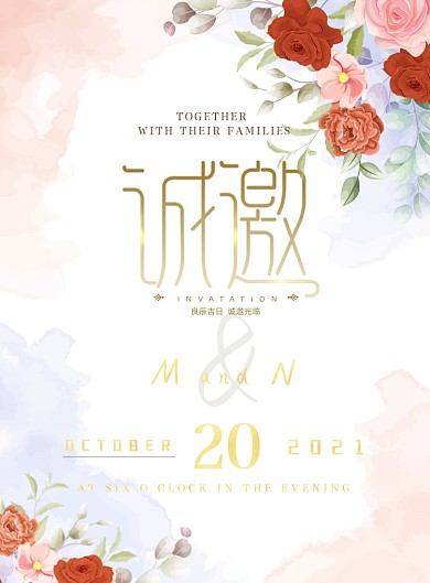 婚庆邀请函花卉印刷海报