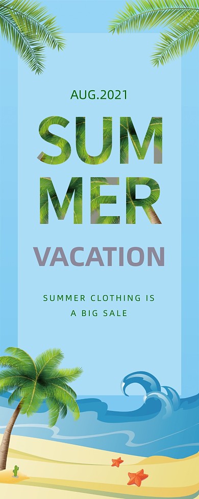 夏季海边沙滩插画促销蓝色易拉宝