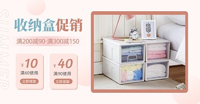 日用百货家居收纳盒多款促销海报banner