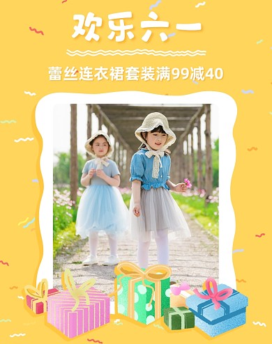 61儿童节童装可爱海报banner