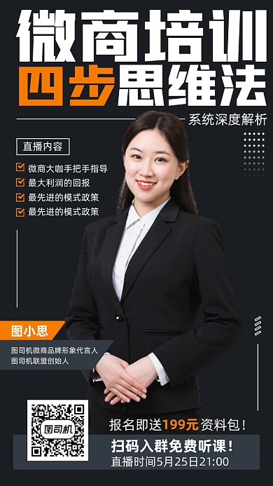 微商派埙课程简约手机海报