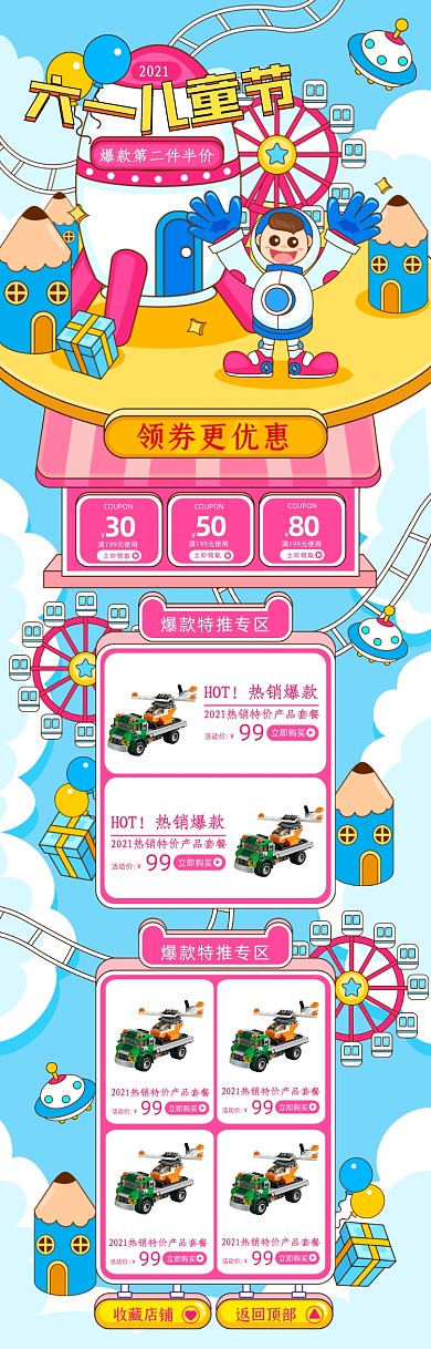 六一儿童节手绘插画PC端首页