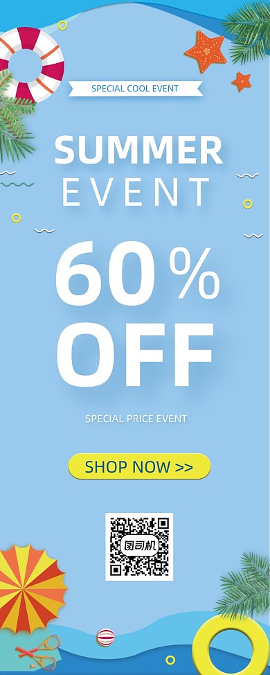 夏季海岛沙滩风促销蓝色易拉宝