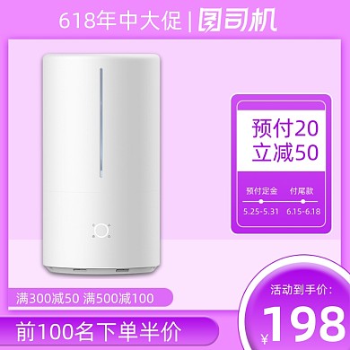 618年中大促预售紫色直通车