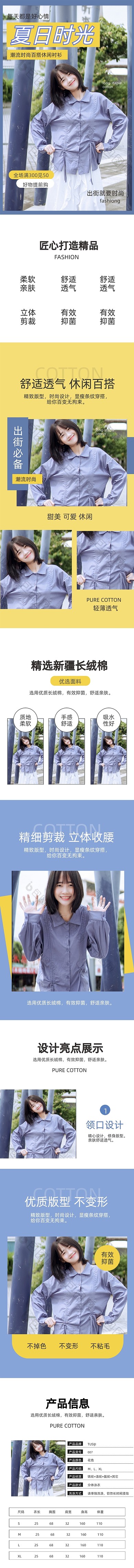 夏上新衬衫夏日休闲女装详情页