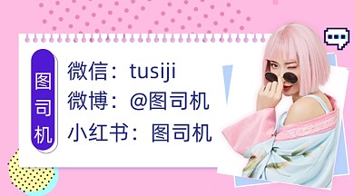 微信公众号通用简约线条作者名片