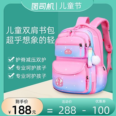 六一儿童节书包绿色直通车