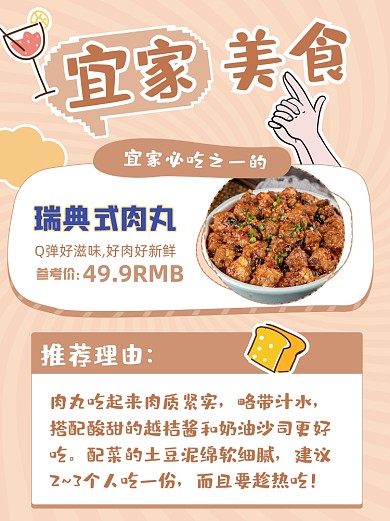 购物美食推荐小红书封面配图