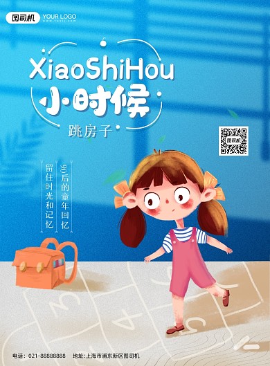 六一印刷海报