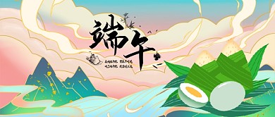 端午节中国风粽子咸鸭蛋公众号首图